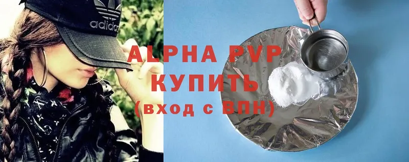 A-PVP Соль  Кизляр 