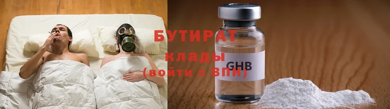 БУТИРАТ GHB  Кизляр 