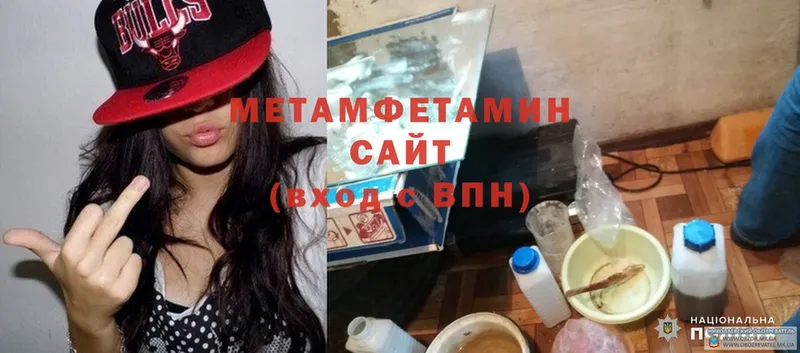 наркошоп  Кизляр  Метамфетамин Methamphetamine 